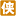 侠客看片